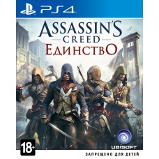 Assassins Creed Единство Спец и..